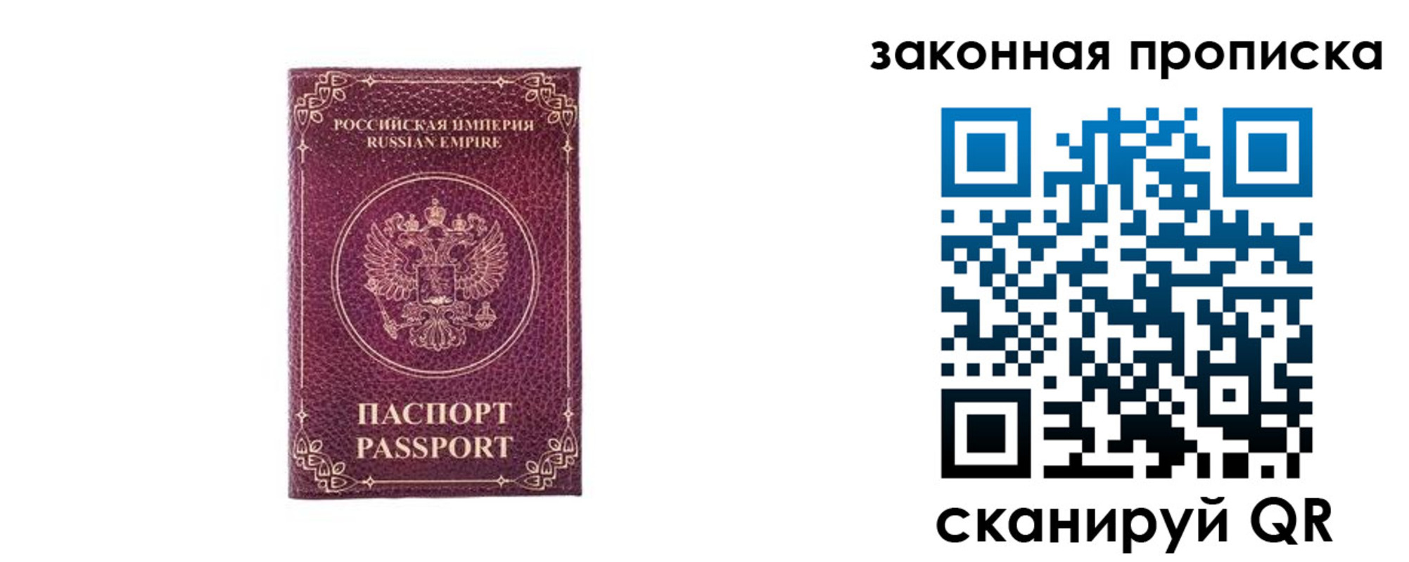купить прописку в Когалыме