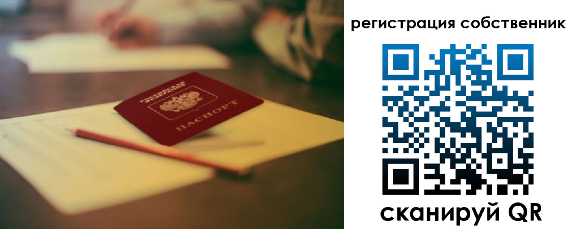 прописка регистрация в Когалыме