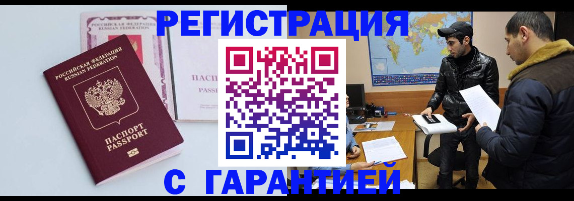 временная регистрация поиск в Когалыме