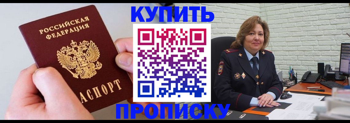 прописка иностранных граждан в Когалыме
