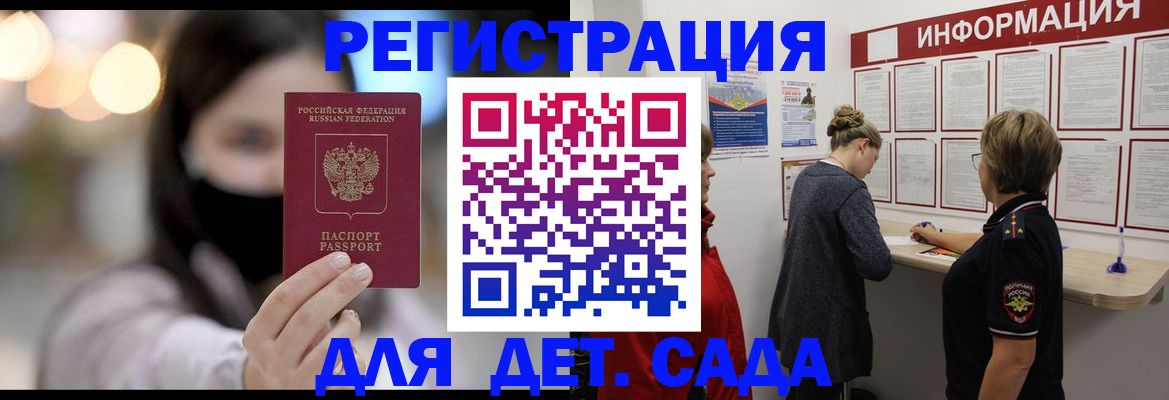 прописка в Когалыме