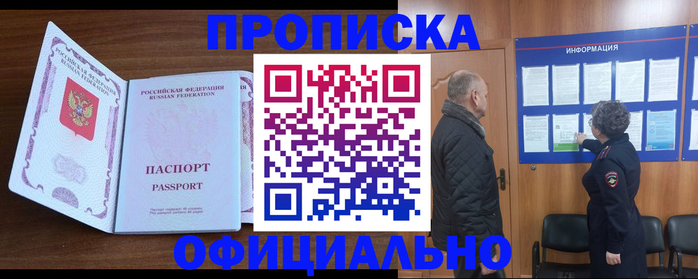 прописка поиск в Когалыме