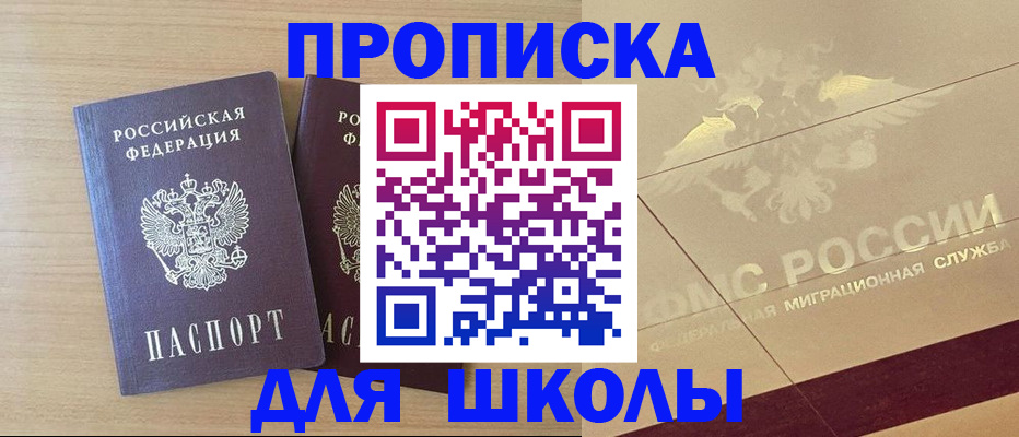 прописка для работы в Когалыме