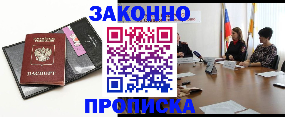 временная регистрация для всех в Когалыме