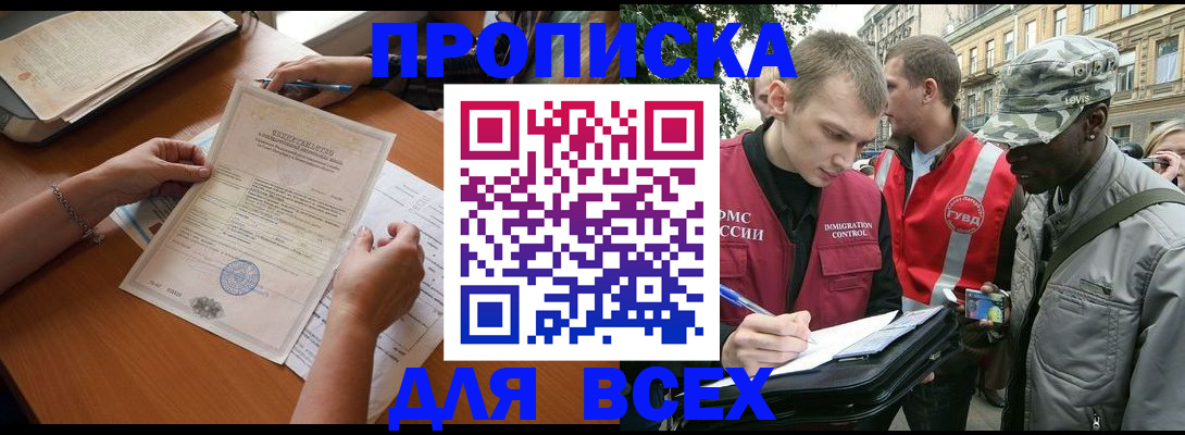 временная регистрация надежно в Когалыме