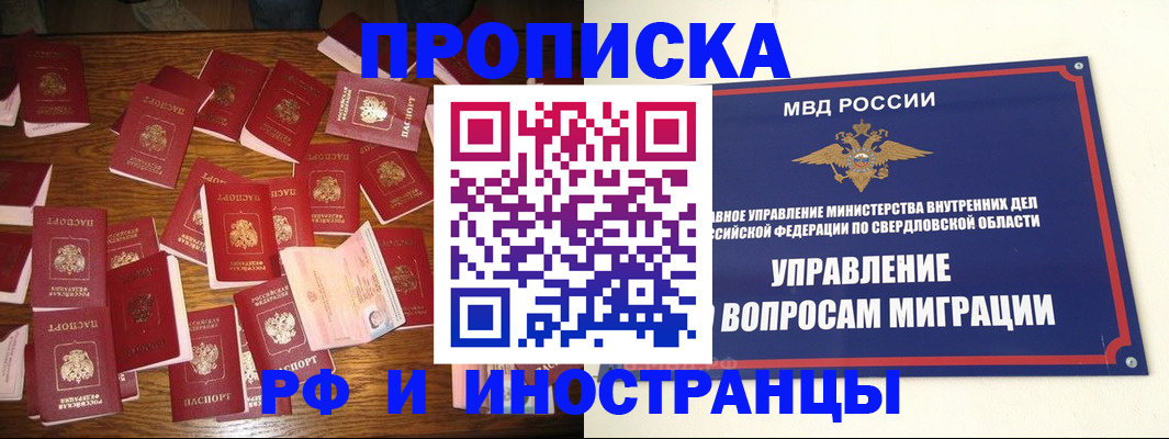 временная регистрация собственник в Когалыме