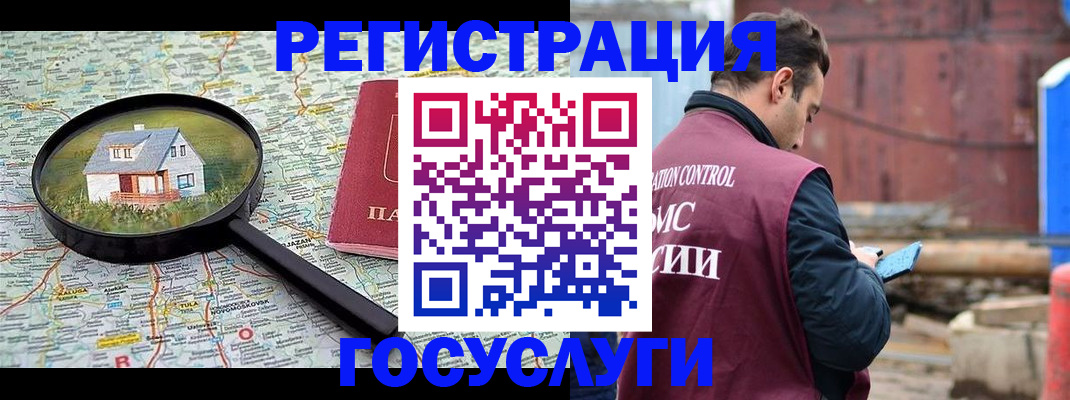 временная регистрация купить в Когалыме