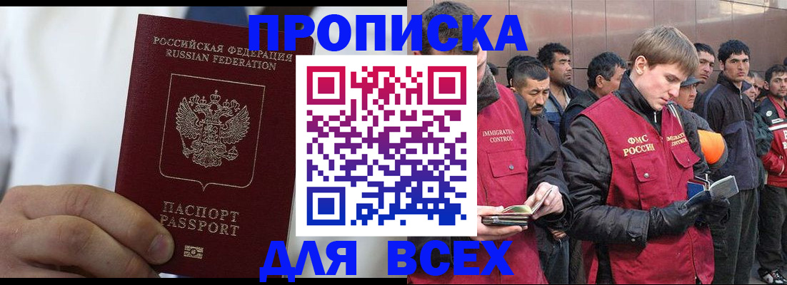 временная регистрация собственник в Когалыме