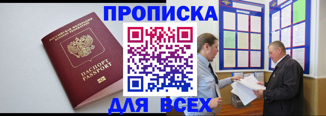 прописка паспорт в Когалыме