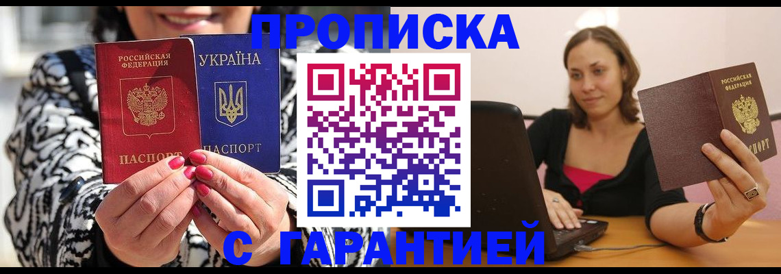 временная регистрация недорого в Когалыме