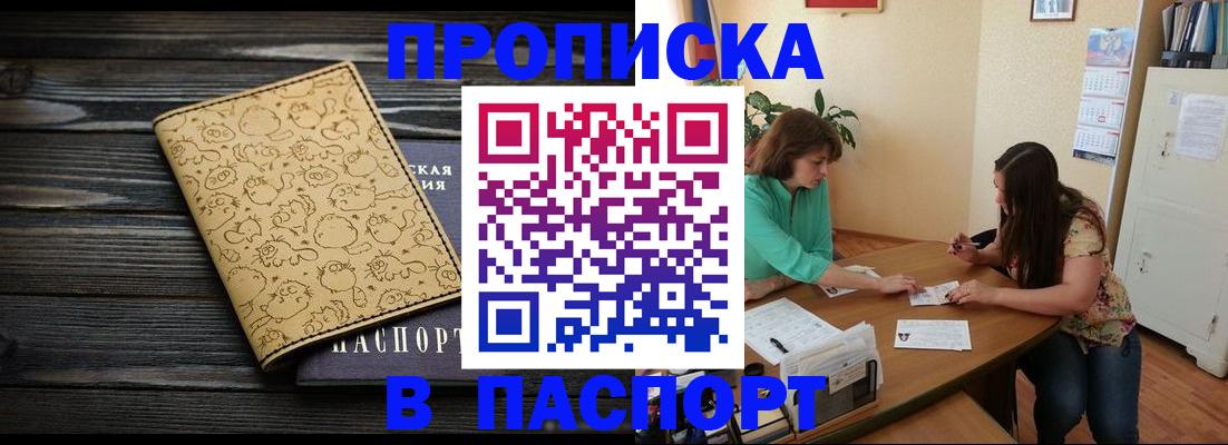 временная регистрация для всех в Когалыме